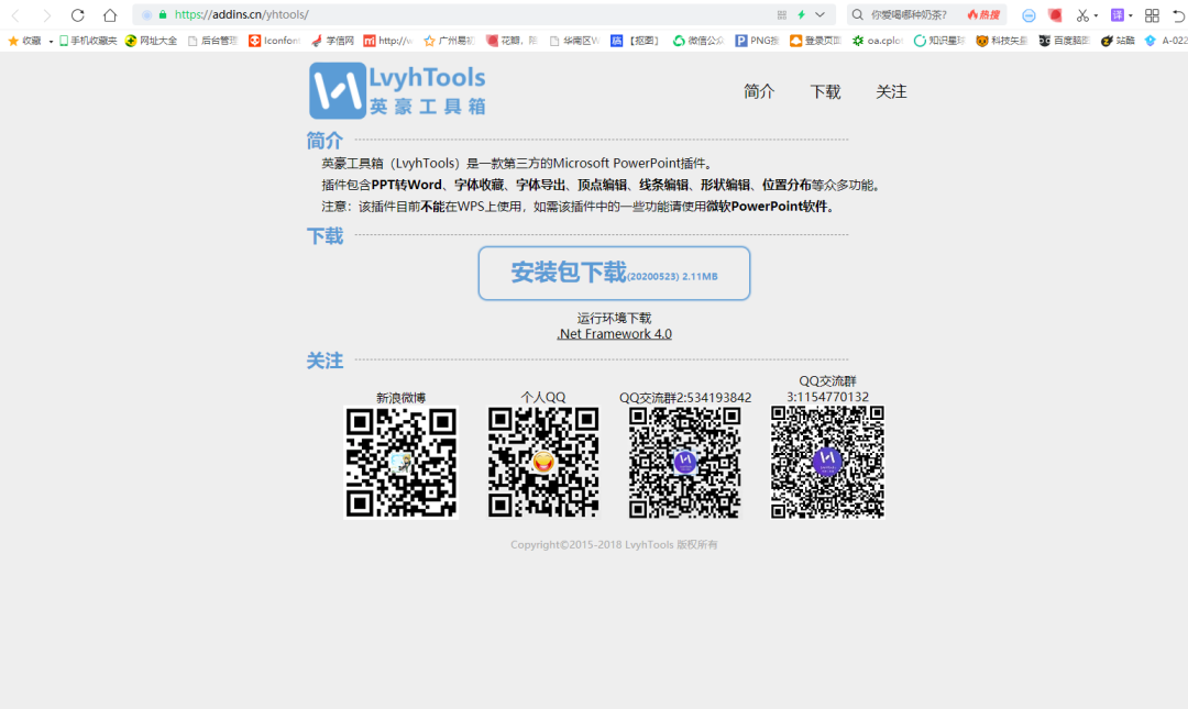 PPT教程  【细节】01期 流程图这样画更圆滑