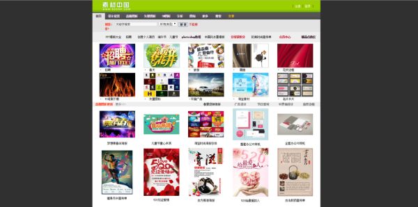PPT教程  P界最全的素材资源