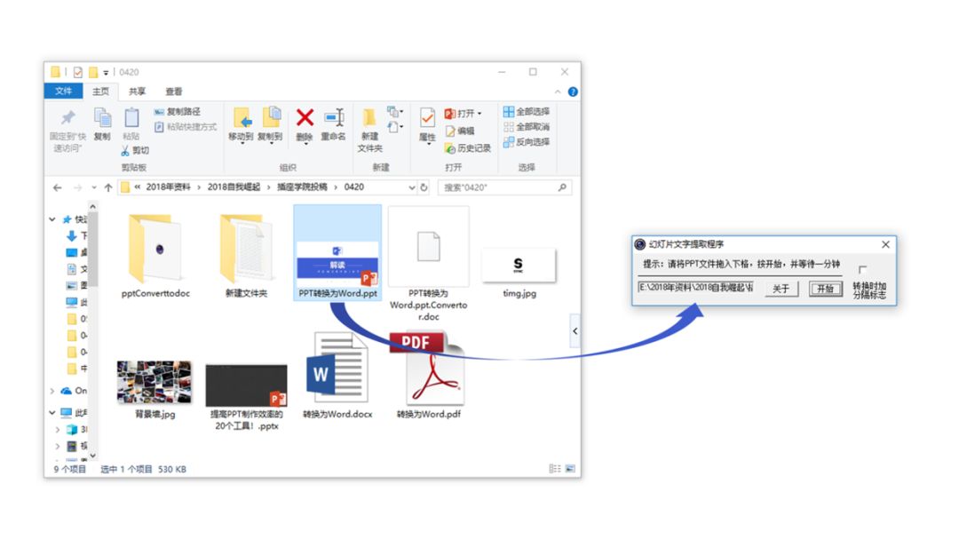 提高PPT制作效率的15个工具! PPT教程 提高PPT制作效率的15个工具!