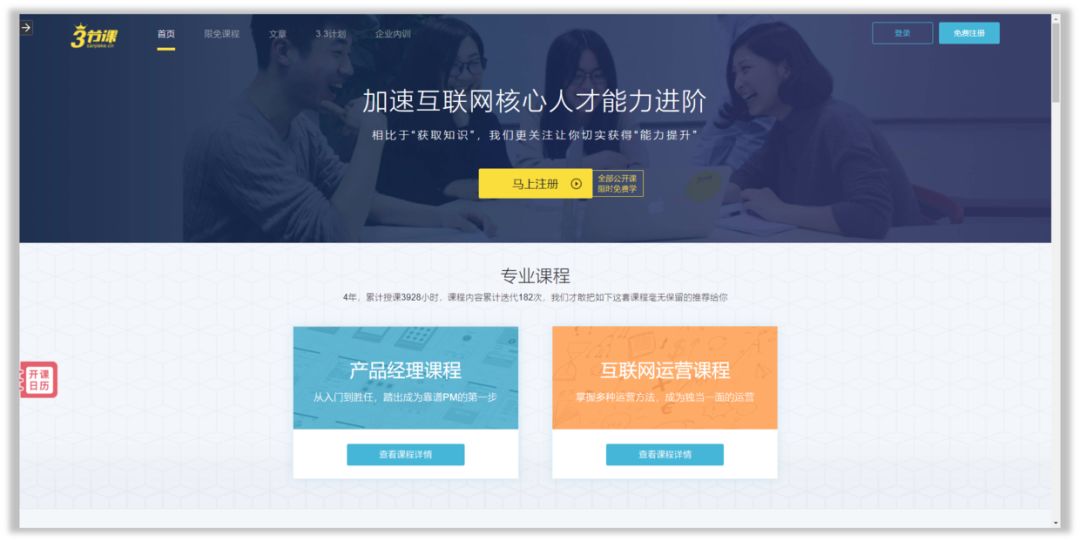 推荐11个普通人自我提升能力的学习网站! PPT教程 推荐11个普通人自我提升能力的学习网站!