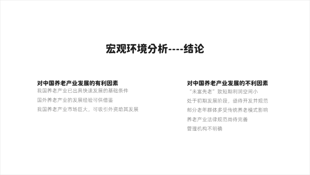 大神,老板给的纯文字PPT该怎么设计?全是文字那种! PPT教程 大神,老板给的纯文字PPT该怎么设计?全是文字那种!