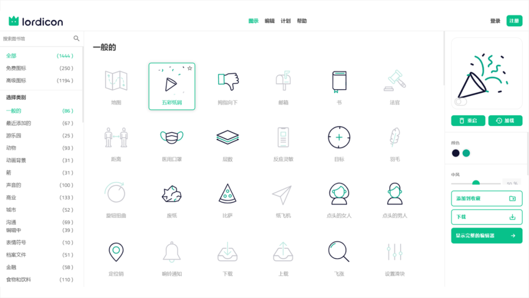PPT教程  请问如何做出PPT中的小图标？这个12个网站，10万+个图标免费下载！
