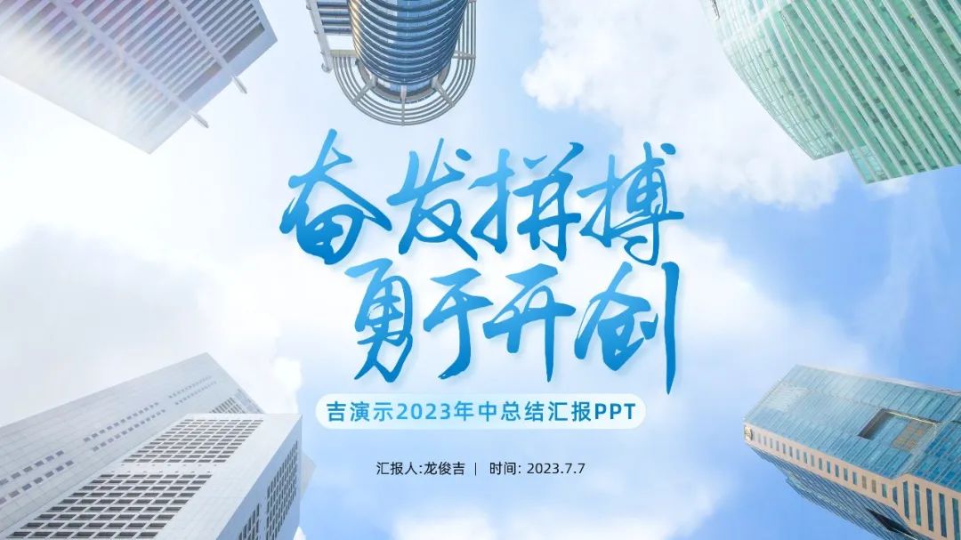 【教程】快速挑选大气封面书法字,这个方法简单实用 PPT教程 【教程】快速挑选大气封面书法字,这个方法简单实用