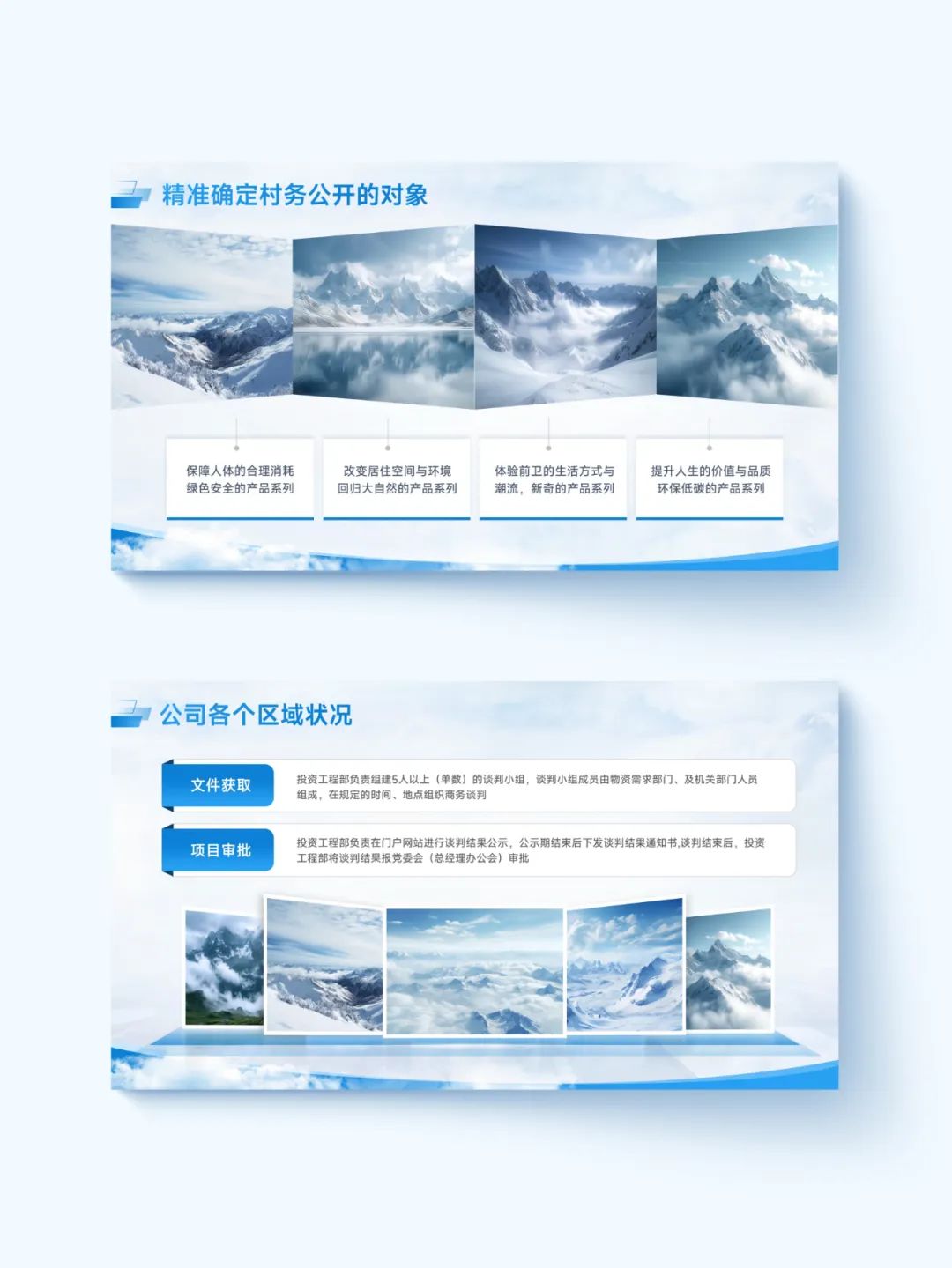 【模版】更新啦!35页灵感手册解决职场PPT图片排版难题 PPT教程 【模版】更新啦!35页灵感手册解决职场PPT图片排版难题