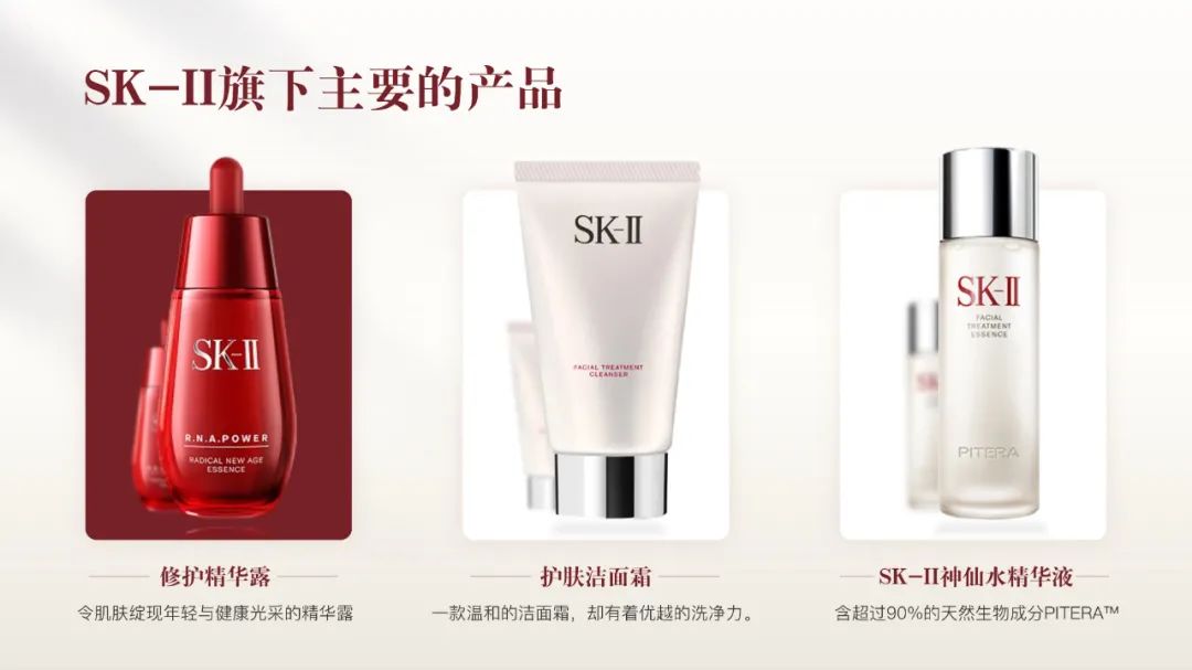PPT教程  【复盘】给SK-II做了一套品牌介绍PPT，大牌就该这么高端