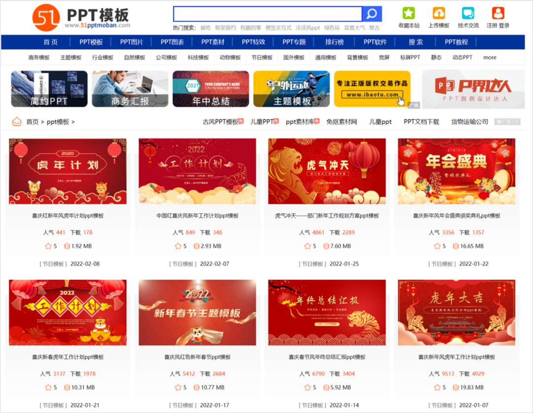 2023年学习PPT没素材,这40个免费网站,够你用一年! PPT教程 2023年学习PPT没素材,这40个免费网站,够你用一年!