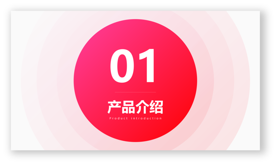 PPT教程  PPT过渡页设计的太丑？掌握这个方法，快速提高过渡页设计感