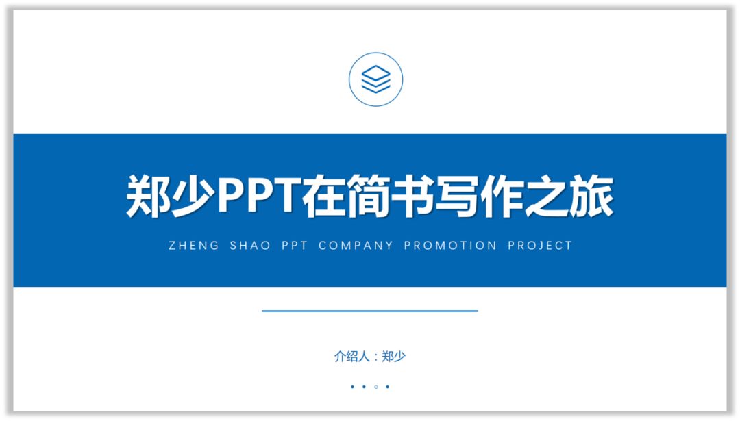 文字太少的PPT,怎么设计才有高级感? PPT教程 文字太少的PPT,怎么设计才有高级感?