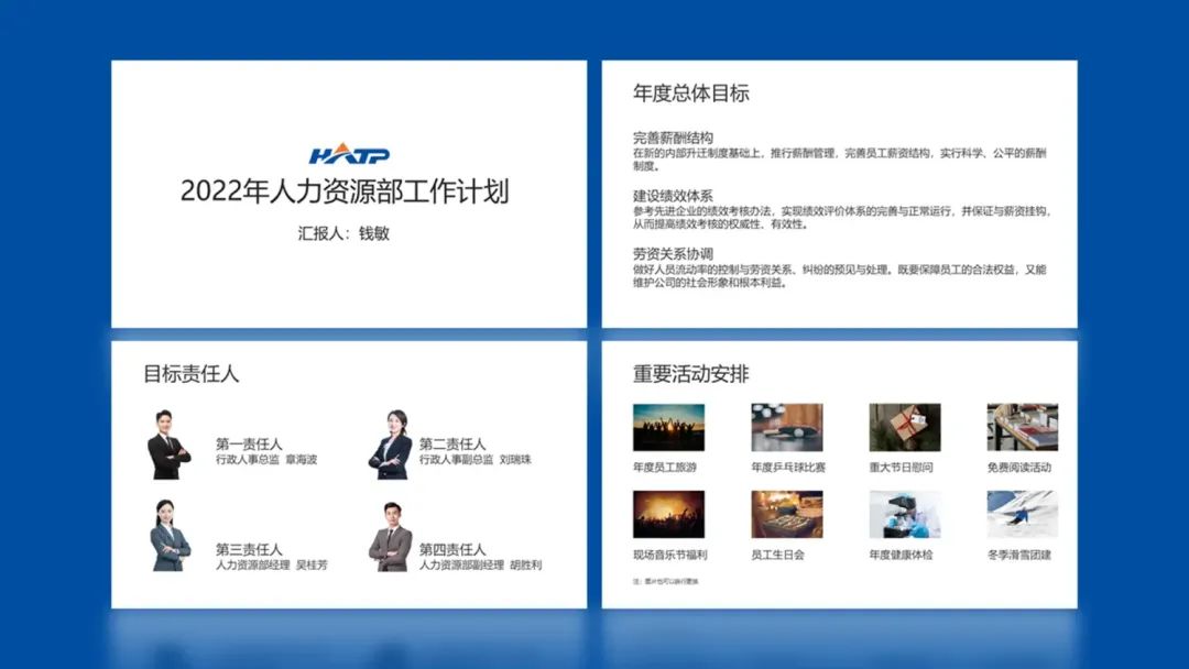 帮同事的设计的工作计划PPT,直呼:漂亮,还得是你出手! PPT教程 帮同事的设计的工作计划PPT,直呼:漂亮,还得是你出手!