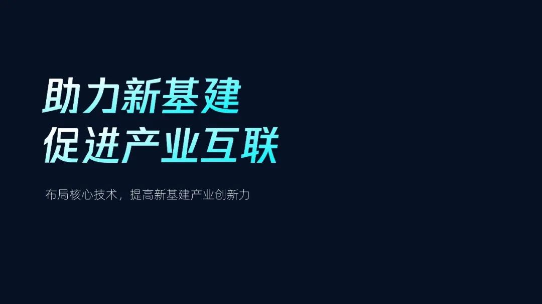 【复盘】这份500强超多文字科技风PPT,改完瞬间大气 PPT教程 【复盘】这份500强超多文字科技风PPT,改完瞬间大气
