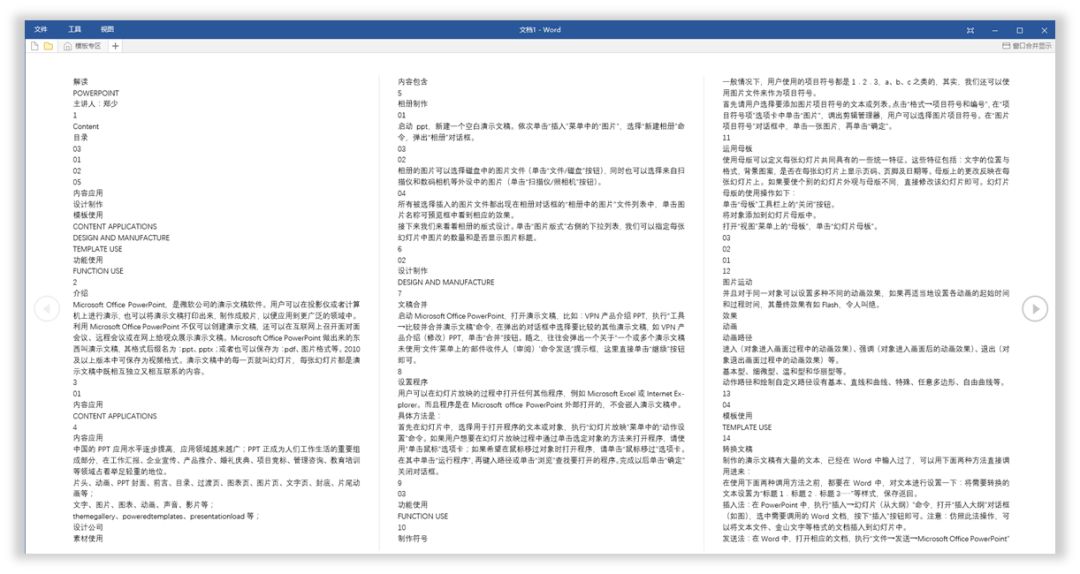 90%的人不知道 PPT、PDF、Word三者之间转换的方法 PPT教程 90%的人不知道 PPT、PDF、Word三者之间转换的方法