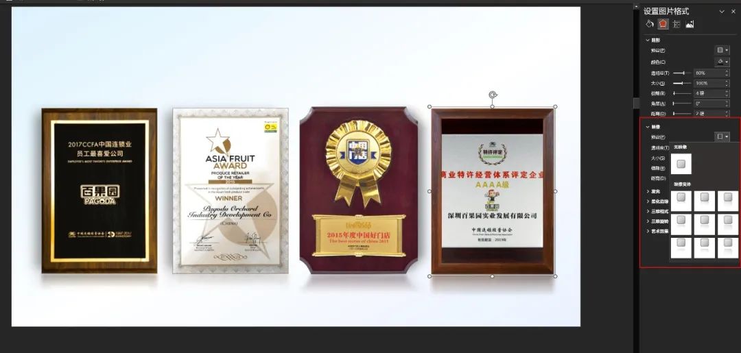 PPT教程  【教程】荣誉页PPT做好这四个加，排版简单又好看