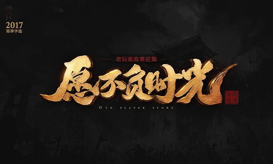 【教程】几个快捷键,轻松搞定商业海报3D字体特效 PPT教程 【教程】几个快捷键,轻松搞定商业海报3D字体特效