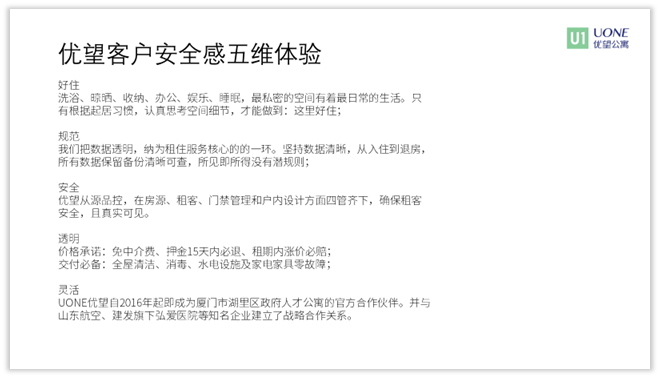 PPT教程  【教程】打破常规，用人物环绕排版法给PPT营造丰富的场景氛围感