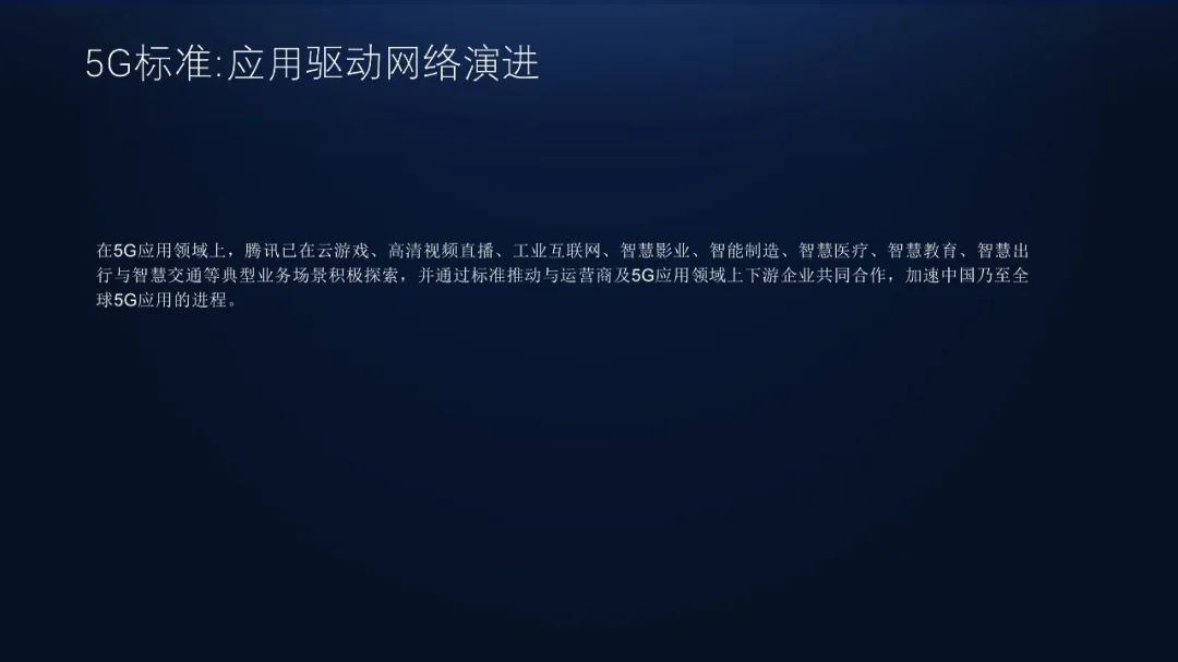 【复盘】这份500强超多文字科技风PPT,改完瞬间大气 PPT教程 【复盘】这份500强超多文字科技风PPT,改完瞬间大气