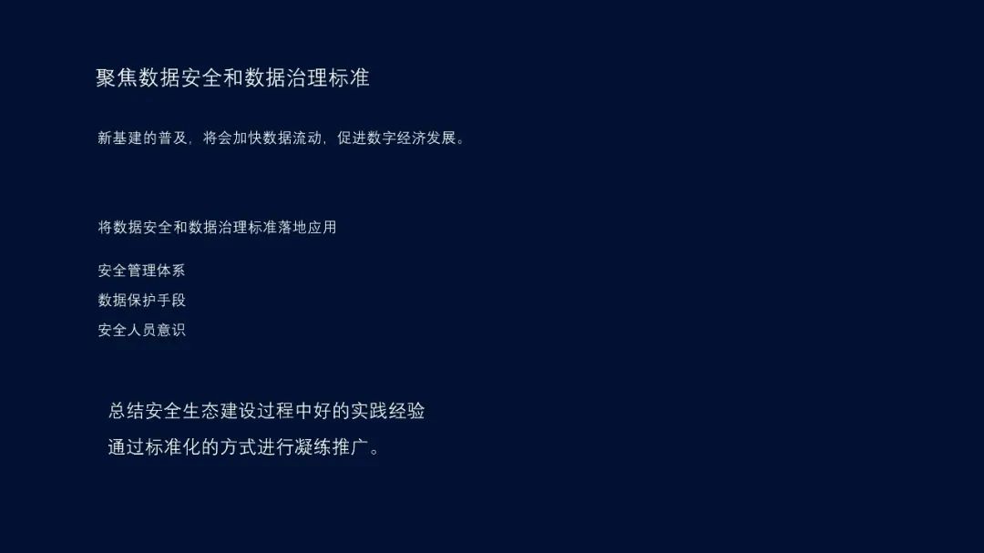 PPT教程  【复盘】科技风PPT图形太单调怎么办？这期改稿的可视化表达绝了