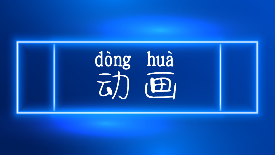 PPT中的基础动画，简单又实用，效果很赞！