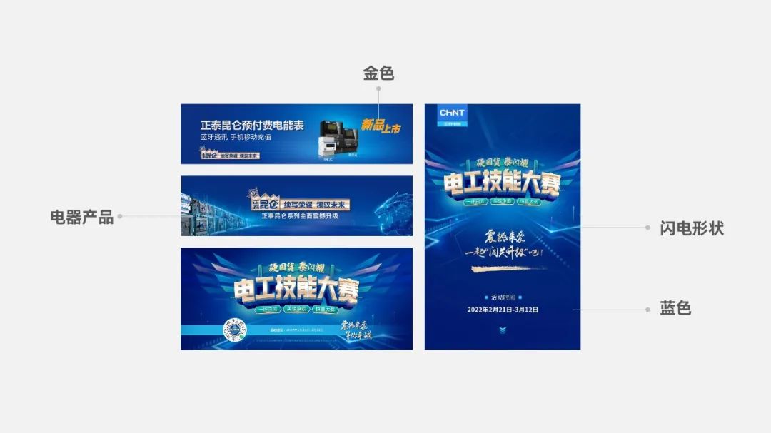PPT教程  【复盘】给浙江正泰做了一份公司介绍PPT，这电器科技风真酷