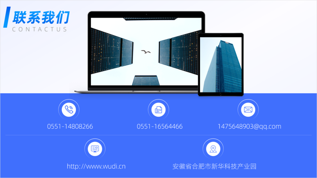 PPT教程  PPT最后一页的联系方式，该怎么设计，才有商务感？