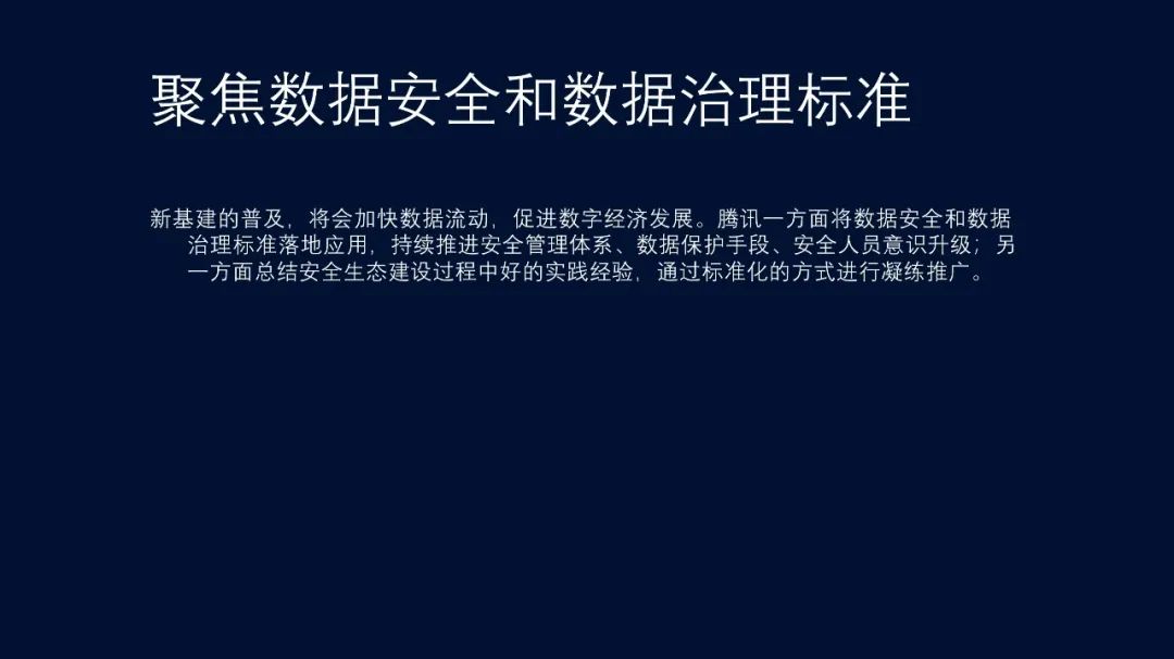 PPT教程  【复盘】科技风PPT图形太单调怎么办？这期改稿的可视化表达绝了