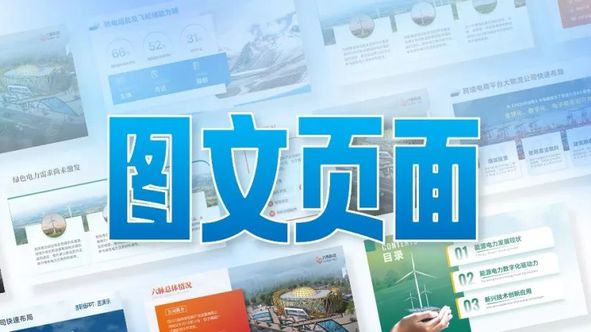 【教程】真没想到,PPT图文页面还可以这样排版