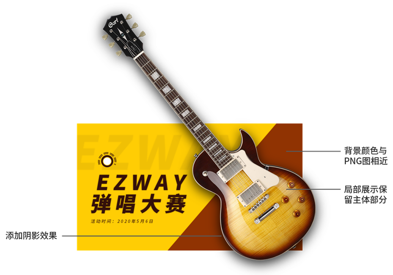 PPT教程  【PPT教程】PNG图片的高级用法