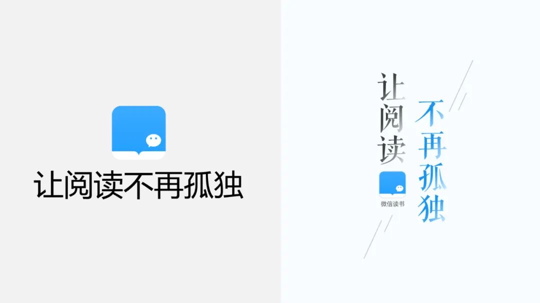 PPT教程  【复盘】给微信阅读做了一份APP介绍PPT，真涨知识了