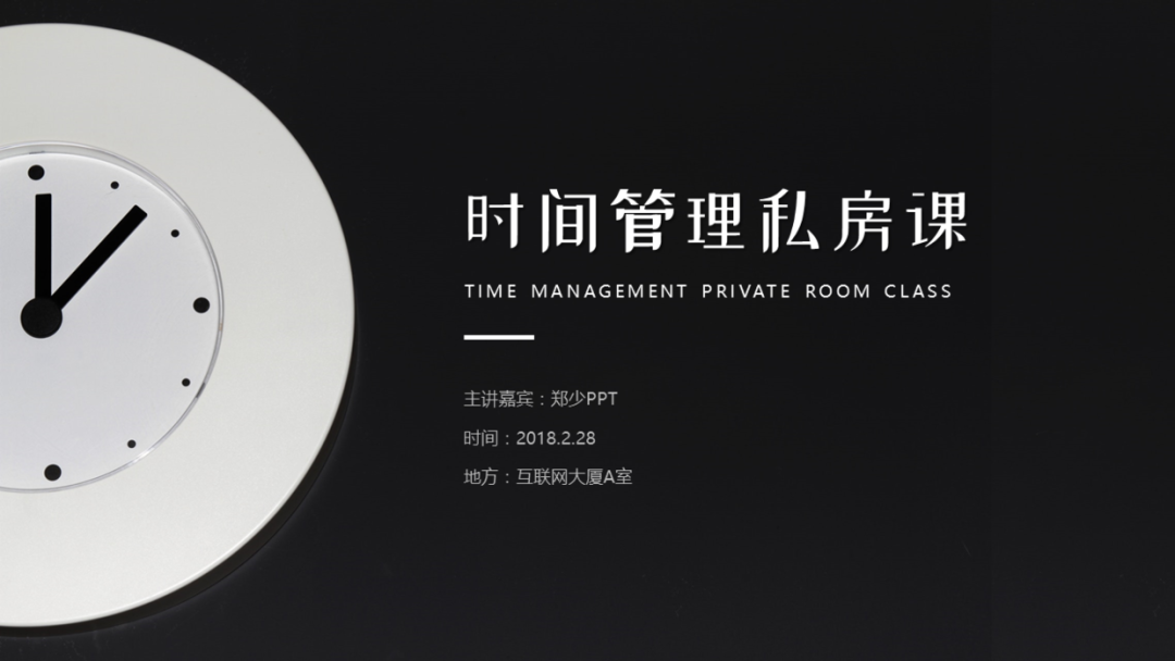 PPT教程  找了半天，扒拉了200款免费PPT字体，每个都好用！