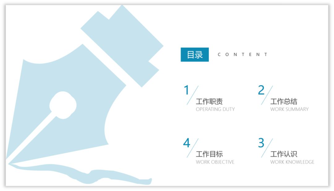 如何用好图标,增强PPT页面的设计感? PPT教程 如何用好图标,增强PPT页面的设计感?