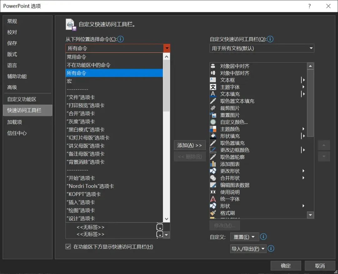 PPT教程  PPT中的这个效率功能，养成设计好习惯，让你设计事半功倍！