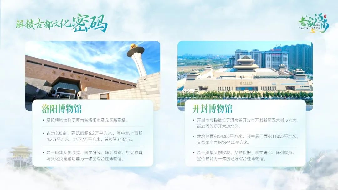 PPT教程  【复盘】为了这份河南文化旅游季活动推广方案PPT改稿，做全攻略了