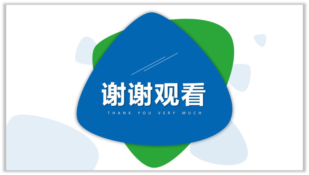 如何将PPT封底页做出商务感? PPT教程 如何将PPT封底页做出商务感?