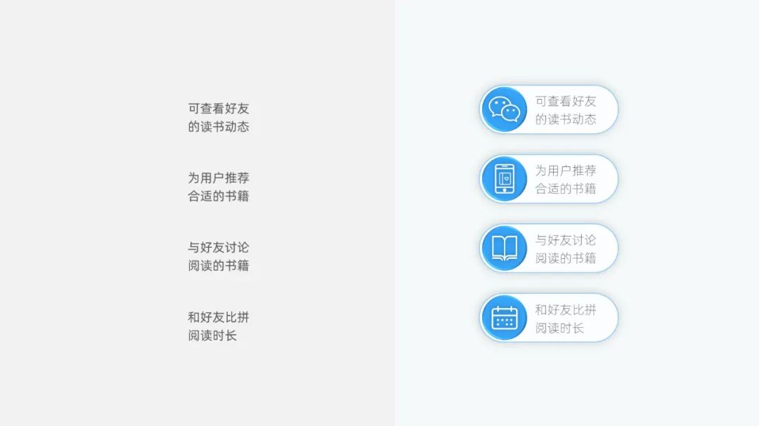 PPT教程  【复盘】给微信阅读做了一份APP介绍PPT，真涨知识了