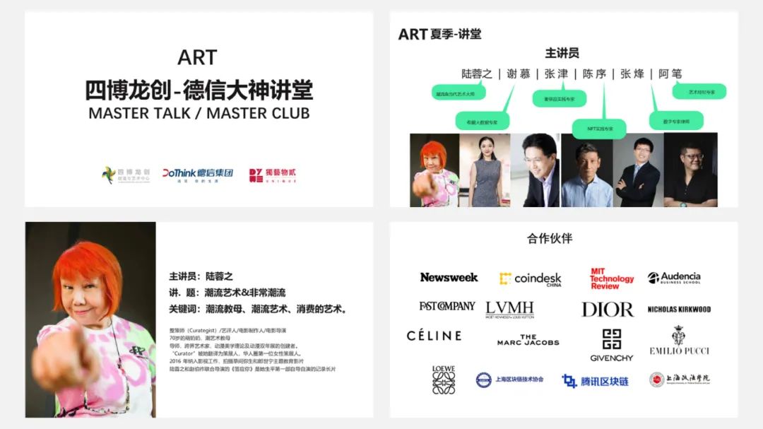 【复盘】给艺术讲坛做了一份PPT,这质感简直爆棚 PPT教程 【复盘】给艺术讲坛做了一份PPT,这质感简直爆棚