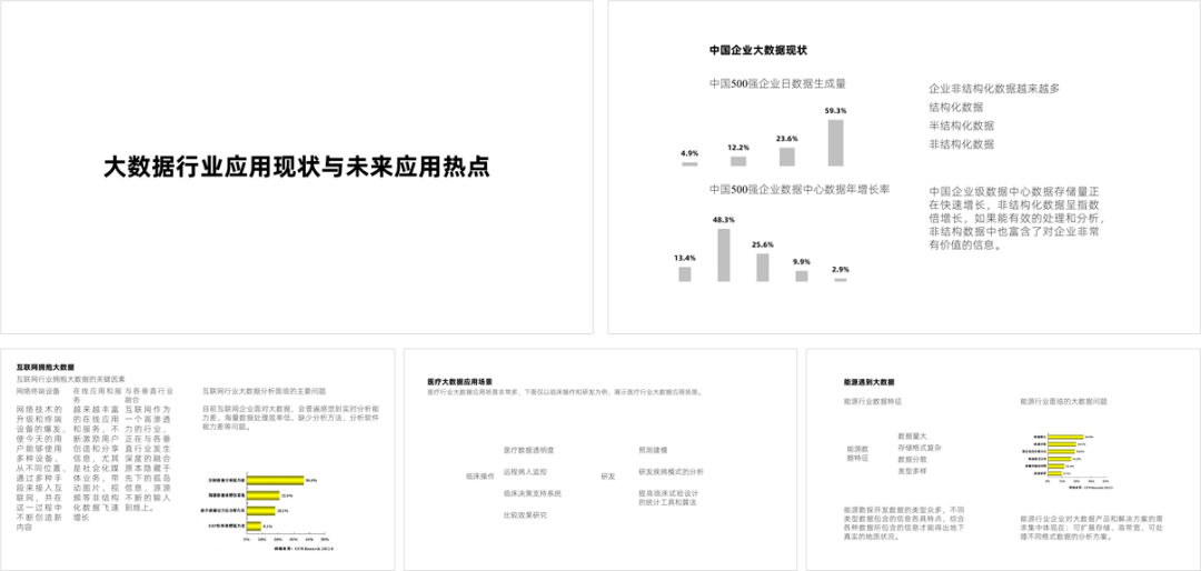 PPT教程  如何把多张PPT设计在一页中，打造出宽屏效果展示？老板又出了难题！