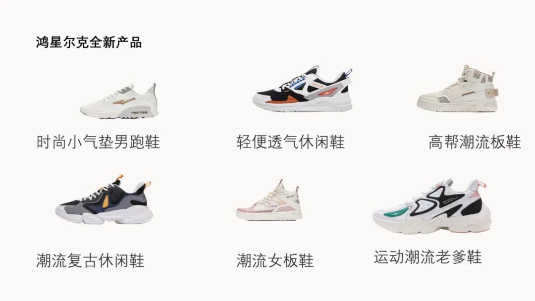 PPT教程  【复盘】给鸿星尔克做了一份企业简介，这次真的要火了