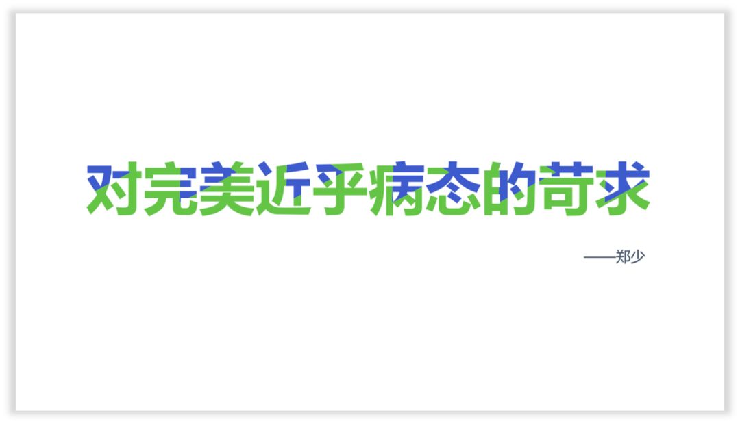 如何让PPT中的文字与众不同? PPT教程 如何让PPT中的文字与众不同?
