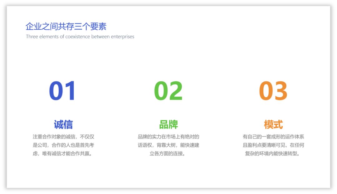 PPT教程  10种让你相见恨晚的PPT配色方法！