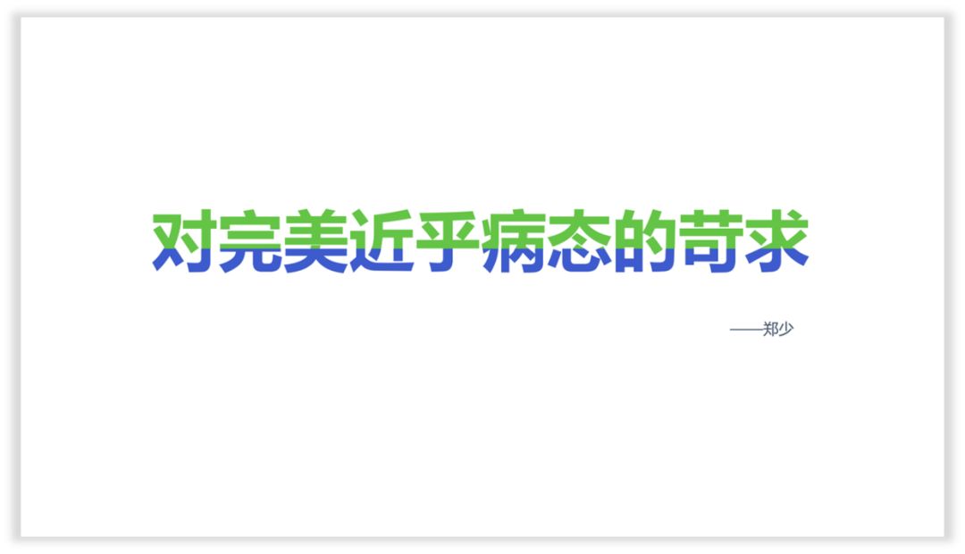 如何让PPT中的文字与众不同? PPT教程 如何让PPT中的文字与众不同?