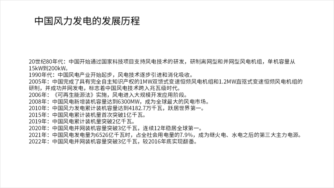 用Ai出图给客户设计PPT,客户:这钱花的太值了! PPT教程 用Ai出图给客户设计PPT,客户:这钱花的太值了!