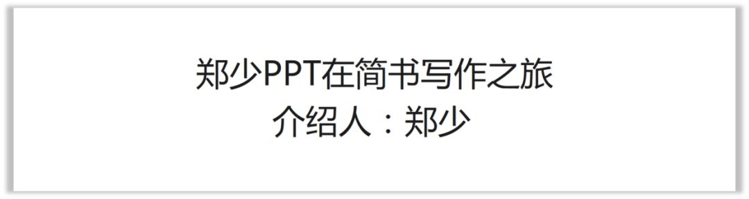 文字太少的PPT,怎么设计才有高级感? PPT教程 文字太少的PPT,怎么设计才有高级感?