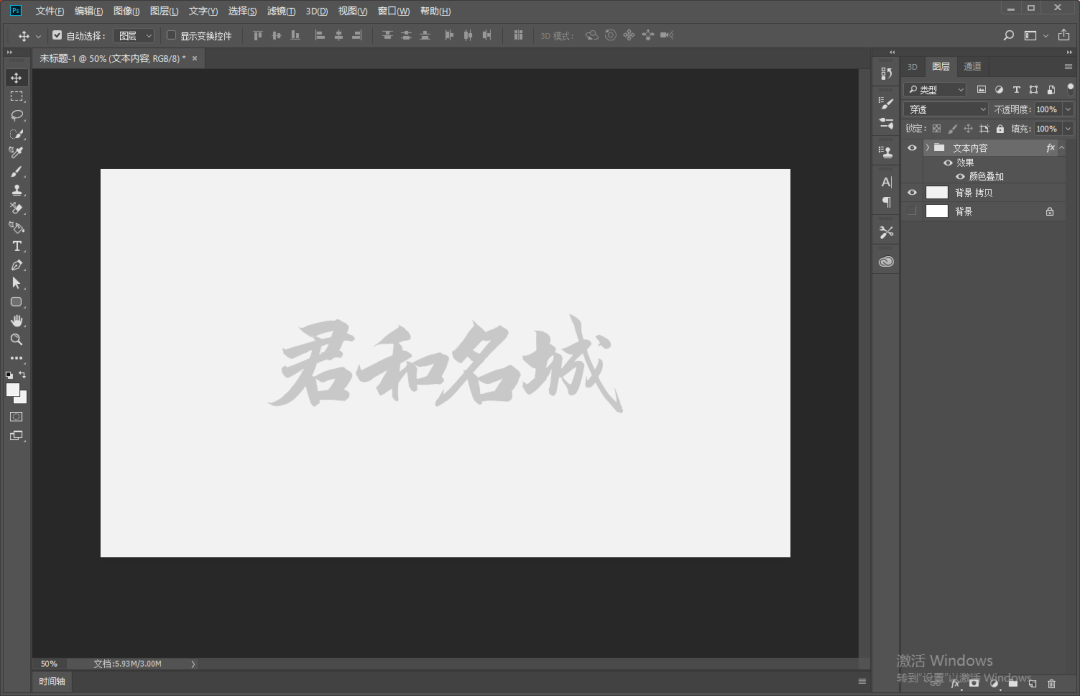 【教程】几个快捷键,轻松搞定商业海报3D字体特效 PPT教程 【教程】几个快捷键,轻松搞定商业海报3D字体特效