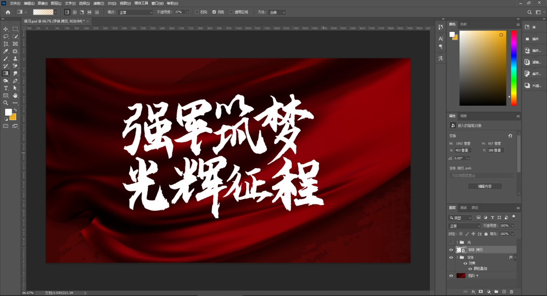【教程】利用PS插件制作封面金属字效 PPT教程 【教程】利用PS插件制作封面金属字效