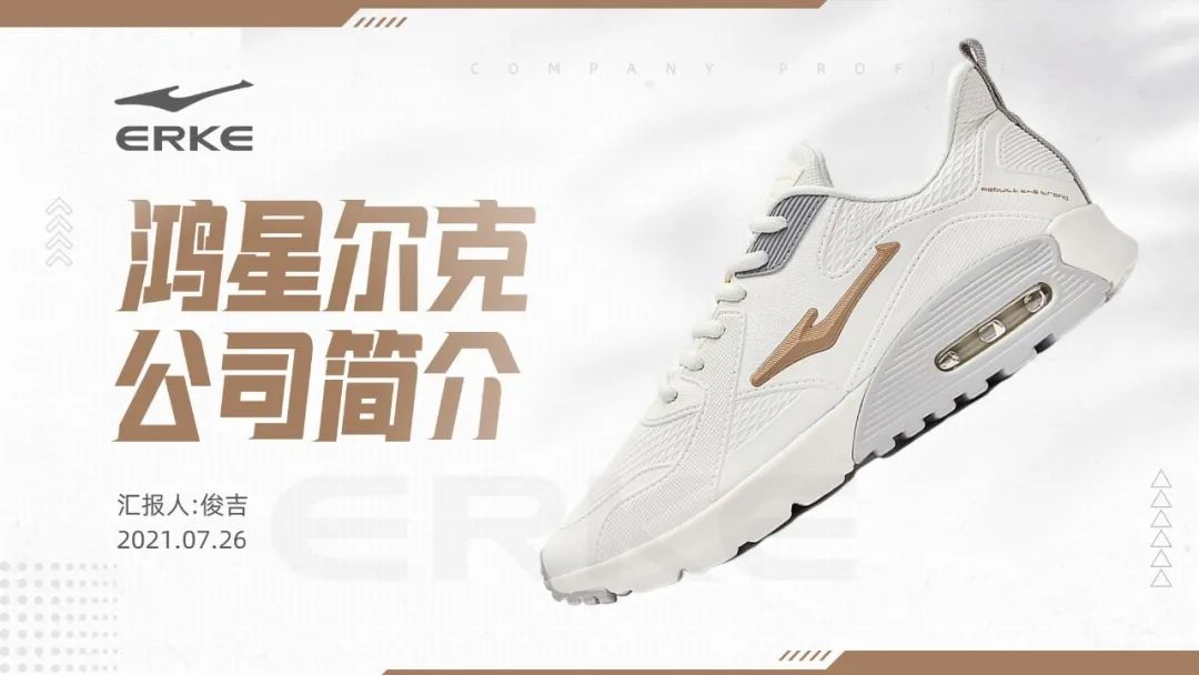 PPT教程  【版式设计】07期 色块叠底排版法