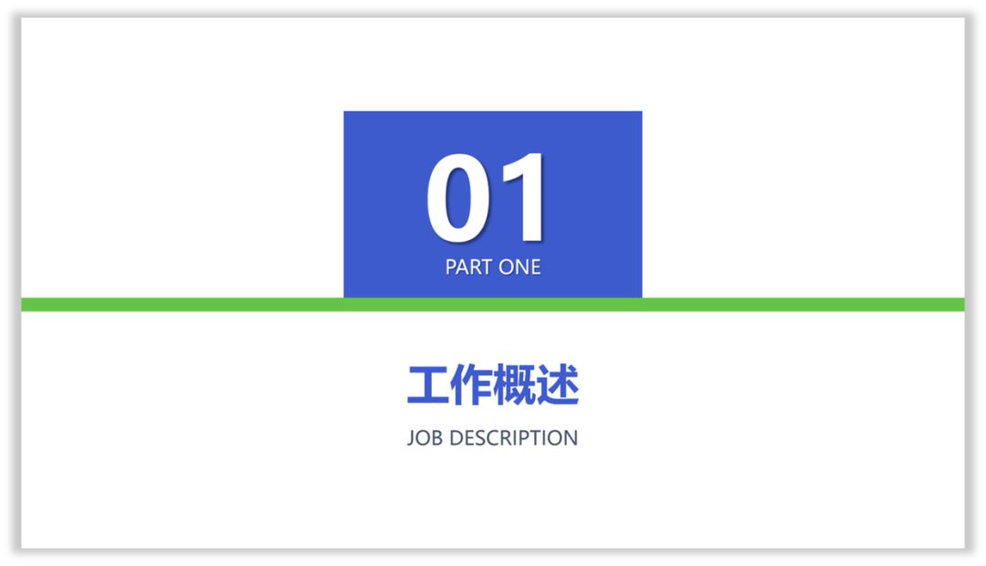 PPT小白,如何设计好扁平化PPT? PPT教程 PPT小白,如何设计好扁平化PPT?