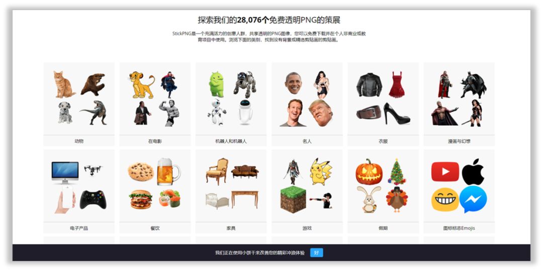 15个让你相见恨晚的PPT抠图网站! PPT教程 15个让你相见恨晚的PPT抠图网站!