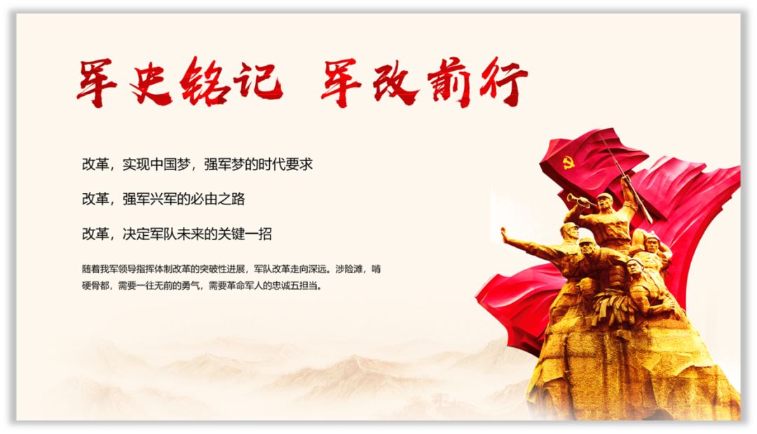 90%的人不知道党政风PPT设计的方法! PPT教程 90%的人不知道党政风PPT设计的方法!