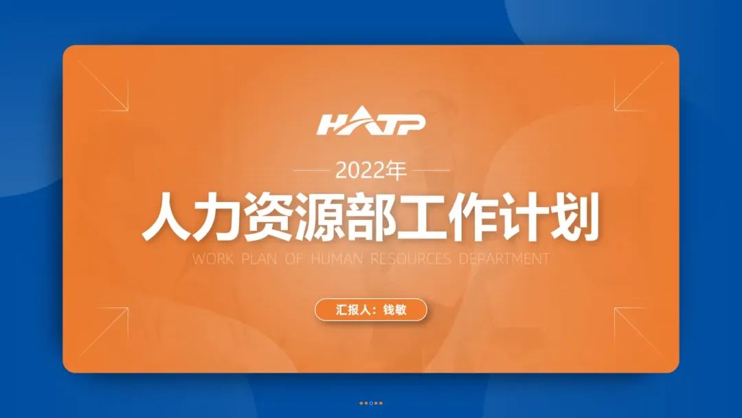 帮同事的设计的工作计划PPT,直呼:漂亮,还得是你出手! PPT教程 帮同事的设计的工作计划PPT,直呼:漂亮,还得是你出手!