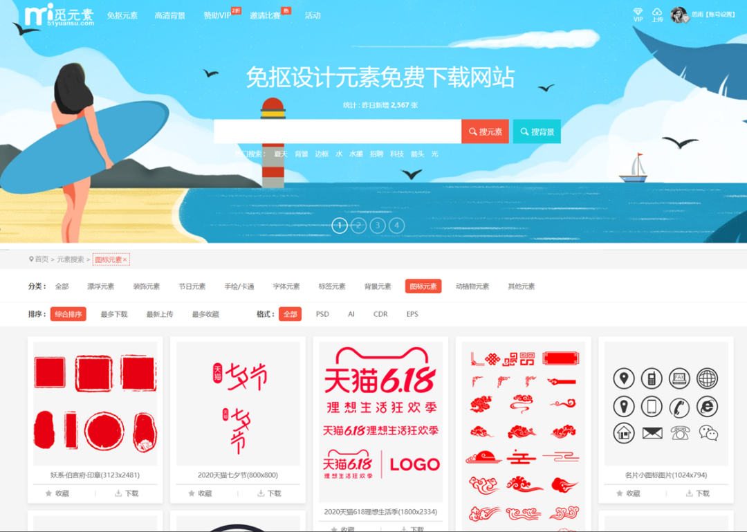 PPT教程  分享5个PPT免抠图片素材网站，每个都很强大，建议收藏！