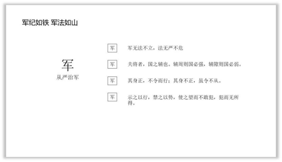 90%的人不知道党政风PPT设计的方法! PPT教程 90%的人不知道党政风PPT设计的方法!